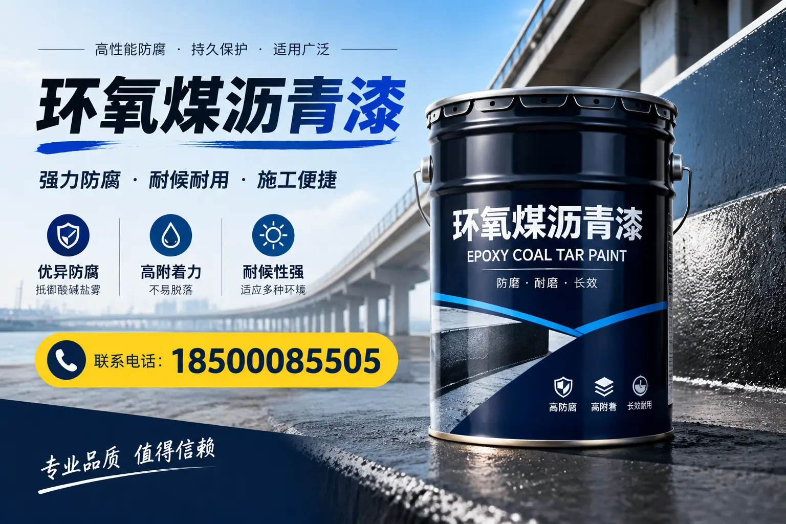 环氧煤沥青漆的施工方法与注意事项,确保在铁岭顺利完成